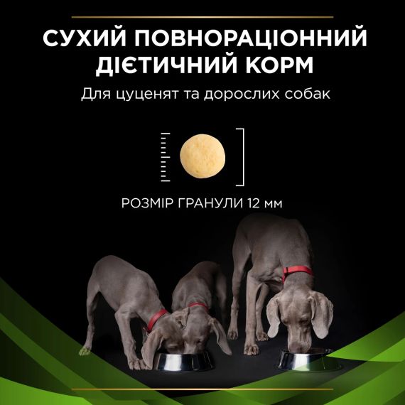 Сухий лікувальний корм Purina Pro Plan Veterinary Diets для собак та цуценят при харчовій алергії  4шт*1.3 кг | Зображення 9