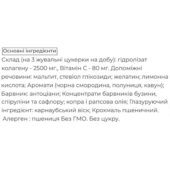 Колаген Biocyte Collagen Express Gummies (Pot) 45 bonbons | Зображення 1