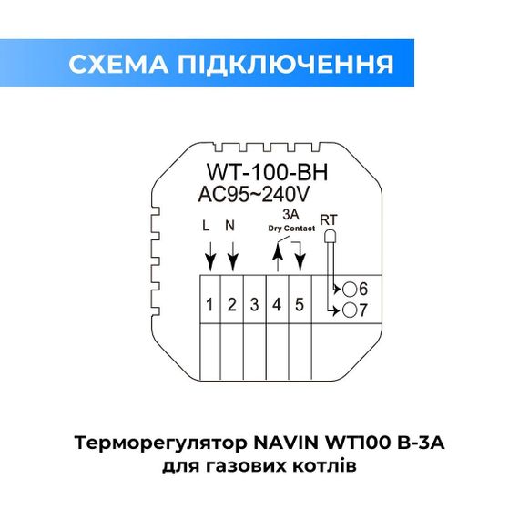 Терморегулятор для котла опалення NAVIN WT100 B-3А з Wi-Fi | Зображення 5