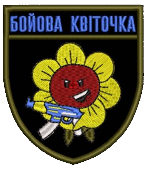 Шеврон Бойова