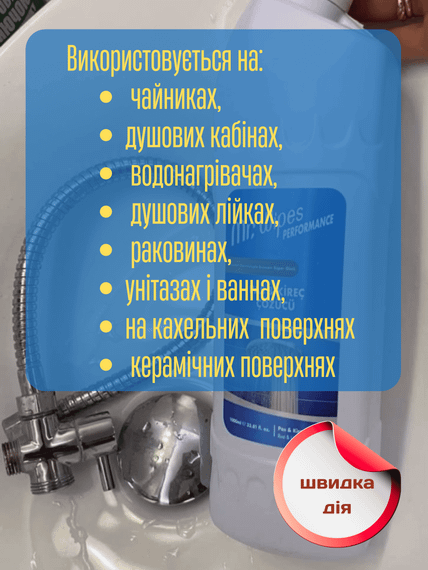 Средство для удаления накипи, ржавчины, известкового налёта Farmasi Performance Mr. Wipes 1000 мл | Зображення 1