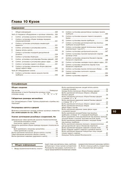 Mercedes-Benz GLK-Class. Посібник з ремонту й експлуатації. Книга | Зображення 7