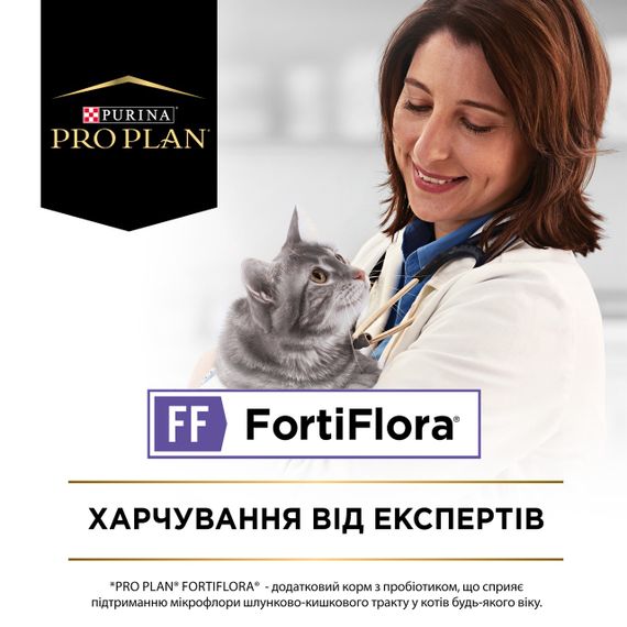 Пробіотична добавка для котов та кошенят Purina Veterinary Diets FortiFlora Feline 1 гр х 30 шт | Зображення 2