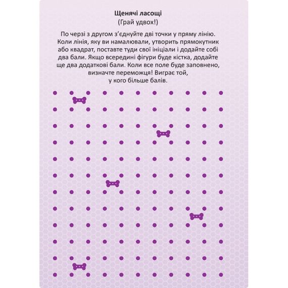 Розвиваюча книжка Щенячий Патруль "Чудові розваги Пошукова експедиція" 214003 з наклейками | Зображення 3