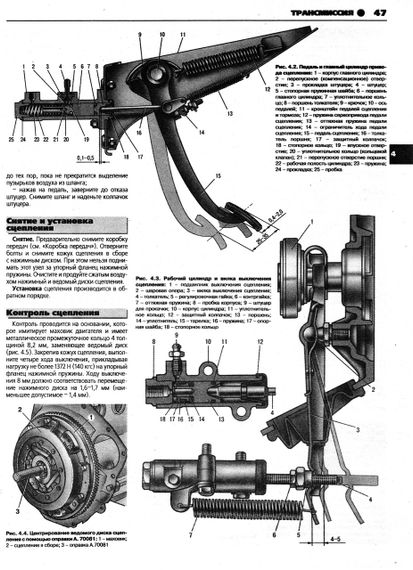 ВАЗ-2105, -2104. Посібник з ремонту й експлуатації. Книга | Зображення 7