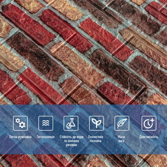 Самоклеюча декоративна 3D панель під бежево-коричневу цеглу катеринослав 700х770х5мм (047) SW-00000026 | Зображення 3