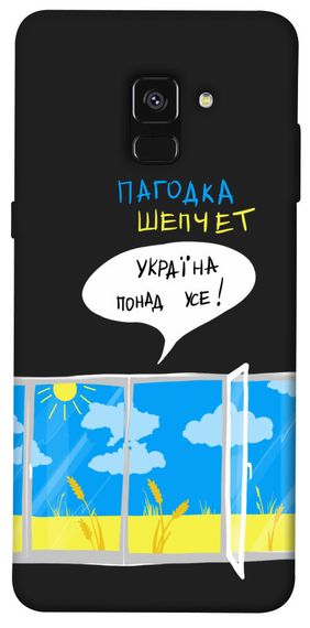 Чохол IBANAN Україна понад усе! для Samsung A530 Galaxy A8 (2018)