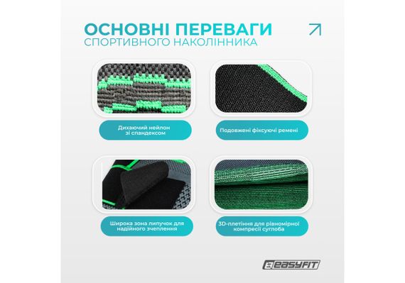 Компресійний наколінник EasyFit з ременями (L) (EF-0085-L) | Зображення 3