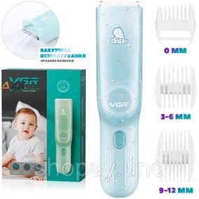 Безшумна машинка для стрижки немовлят VGR V-155 BLUE, Безпечна машинка для стрижки дітей EZ-65