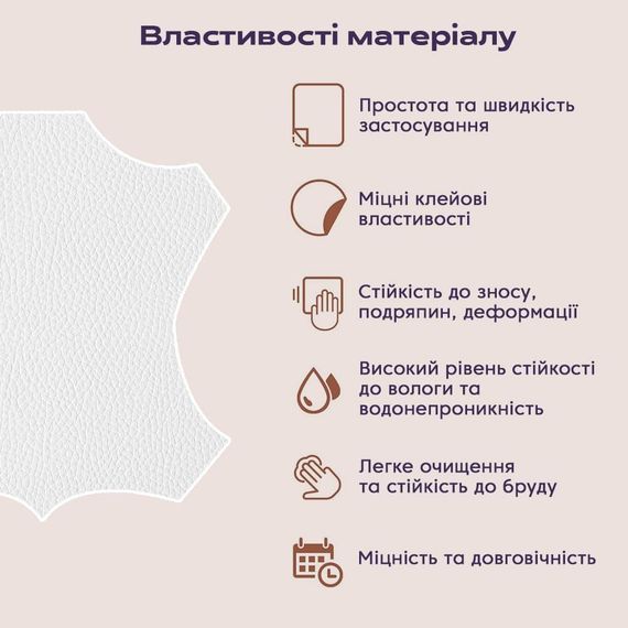 Самоклеюча экошкіра у рулоні 1.37*1m*0.5mm WHITE (D) SW-00001166 | Зображення 3