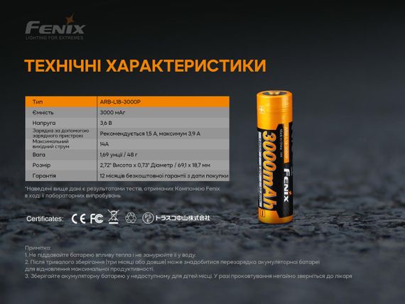 Акумулятор 18650 Fenix (3000 mAh) | Зображення 9