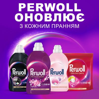 Гель для стирки Perwoll Восстановление и аромат 2.9 л 3958393 zabka | Зображення 5