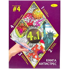 Книга-розмальовка "Антистрес 4в1" РМ-80 Апельсин (9786178275495) Вид 4