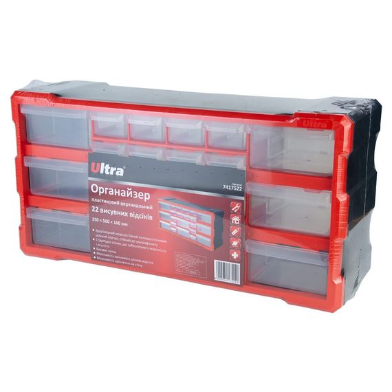 Органайзер пластиковий вертикальний Ultra 22 висувних відсіка 250×500×160мм 7417522 | Зображення 1