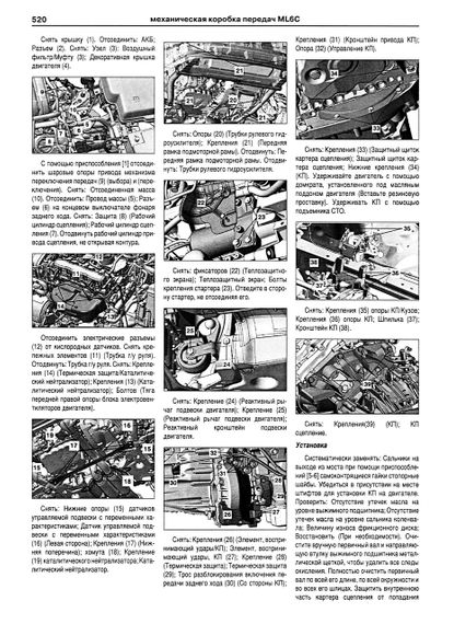 Peugeot 407. Руководство по ремонту и эксплуатации. Книга | Зображення 6