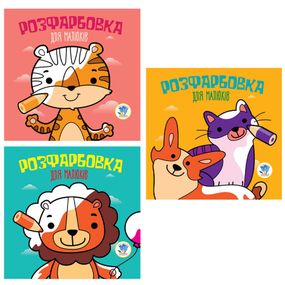 Детский сборник книжек "Животные" Книжковий Хмарочос 379549 формат 23х24 см