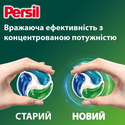 Капсулы для стирки Persil Power Caps Universal Deep Clean 60 шт. (9000101804263) | Зображення 4
