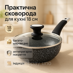 Легка у використанні сковорода UNIQUE, Сковорода якісна зручна на кухню якісна гриль GN-60
