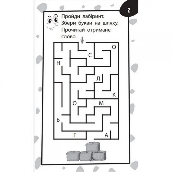 Обучающая книга Бумазяка-читака 135266 | Зображення 4