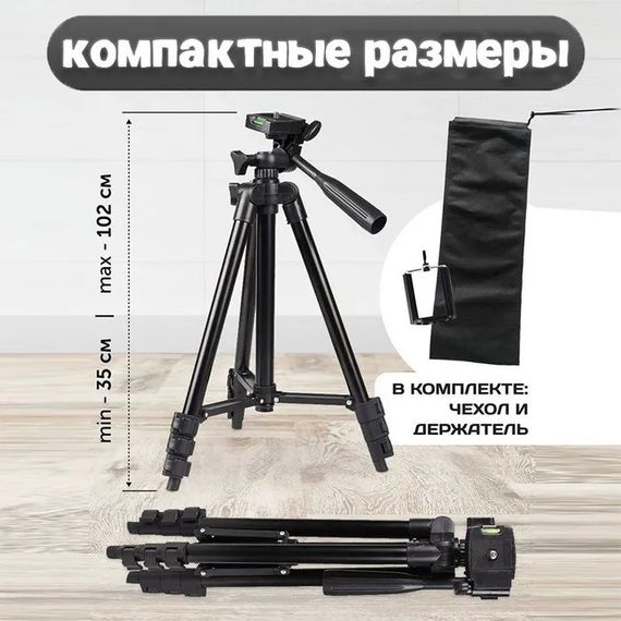 Штатив для зйомки Tripod 3120 PRO | Штатив для веб-камери | Штатив для горизонтальної зйомки Підставка під телефон тринога | | Зображення 3