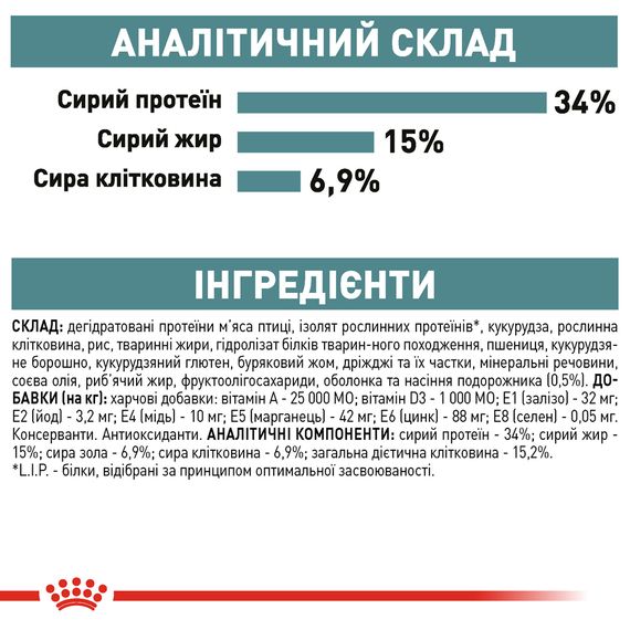 Сухий корм для котів від 1 року Royal Canin Hairball Care для виведення волосяних грудок 10 кг | Зображення 3