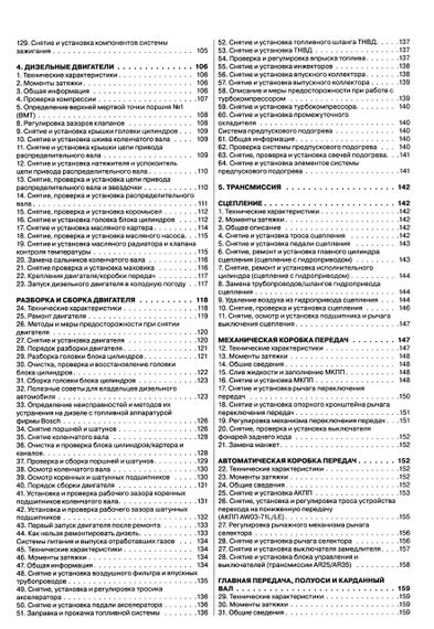 Opel Omega A / Senator. Руководство по ремонту и эксплуатации. | Зображення 2