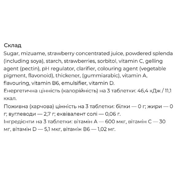 Суміш екстрактів Unimat Riken Child Liver Oil Drop 90 Gummies Strawberry | Зображення 1