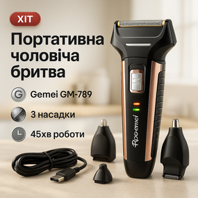 Портативная мужская бритва на аккумуляторе, Бритва сеточная профессиональная, Электробритва для мужчин YV-56