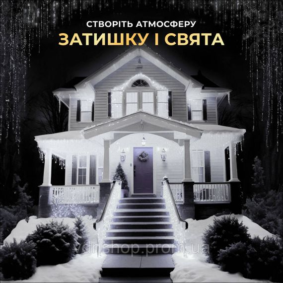 Уличная гирлянда Бахрома 25 м 405 LED гирлянда штора белый провод Белый 25MWW | Зображення 8