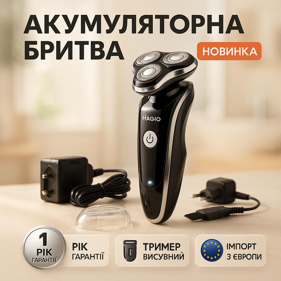 Потужна електрична бритва для бороди MAGIO MG-687, Бездротова електробритва для бороди OF-23