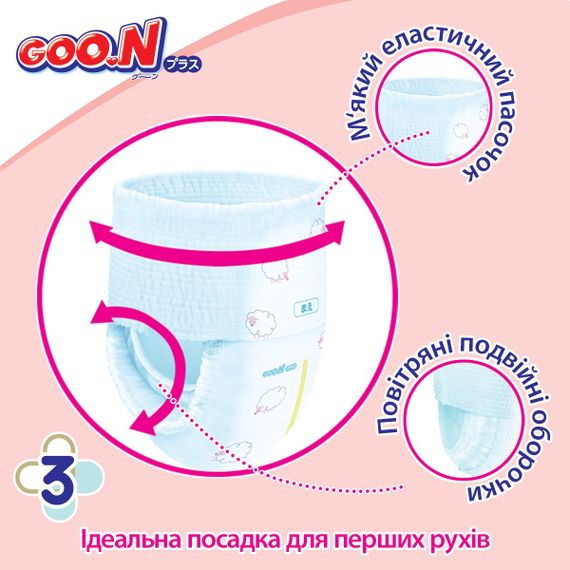 Трусики-підгузки Goo.N Plus для дітей (розмір 5(XL), 12-20 кг, 76шт) | Зображення 9