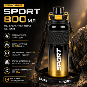 Бутылочка термоизированная 800 мл SPORT с ремешком и поилкой, вакуумная. Градиент оранжевый