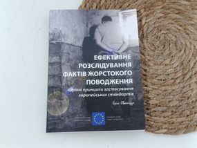 Ерік Сванідзе Ефективне розслідування фактів жорстокого поводження: Керівні принципи застосування