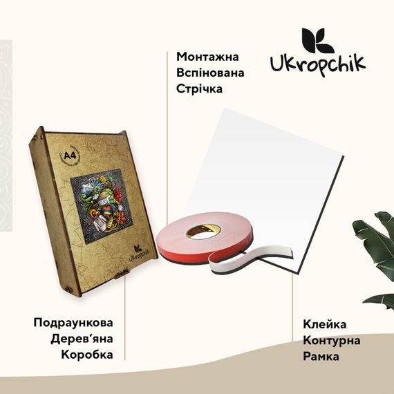 Пазл Ukropchik дерев'яний Українські Традиції size - M в коробці з набором-рамкою (Ukrainian Traditions A4) | Зображення 2