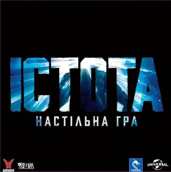 Настільна гра Істота. Настільна гра (The Thing: The Boardgame)