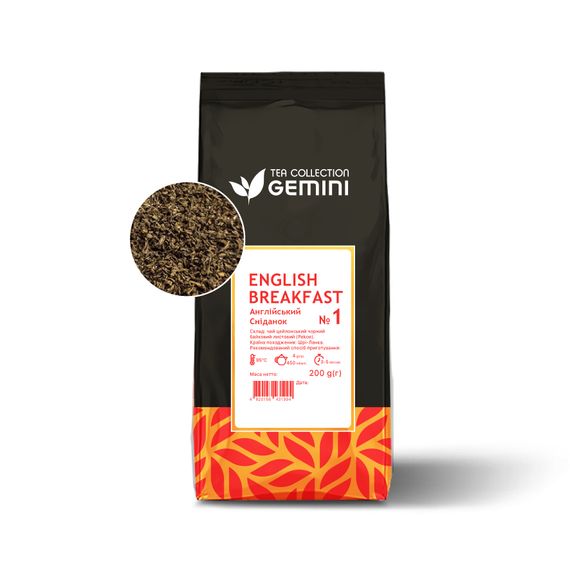 Чай листовий Gemini English Breakfast Англійський сніданок 200г