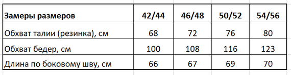Женские брюки-джоггеры укороченные из эко кожи MI551 размер 46/48, цвет бежевый | Зображення 5