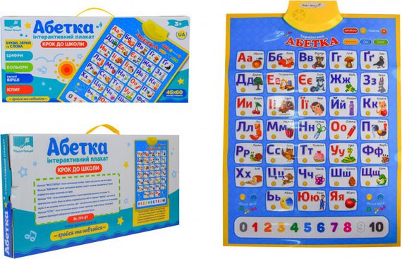 Дитячий інтерактивний плакат "Абетка" PL-719-57 укр. мовою | Зображення 1