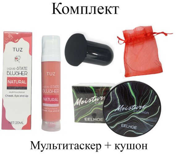 Комплект тональний крем кушон беж + мультитаскер кораловий натуральний фініш зволожуючий Mushroom Head Beauty Cream + TUZ