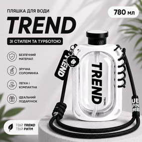 Бутылка для воды TREND 780 мл белая с силиконовым чехлом, соломинкой и ремешком