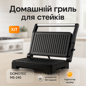Електричний гриль для використання на кухні Domotec, Електробутербродниця для дому XL-73