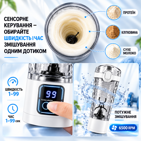 Электрический шейкер аккумуляторный 700 мл белый глянцевый с USB зарядкой и антискользящим корпусом для протеина | Зображення 9