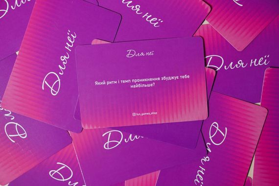 Настільна гра Ти+Я: Відверто про секс. Розмовна гра для пари | Зображення 5