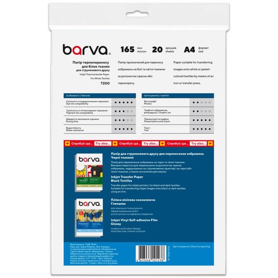 Папір Barva A4 THERMOTRANSFER White (IP-T200-074) | Зображення 1