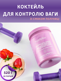 Коктейль для контролю ваги Farmasi зі смаком полуниці Nutriplus 520 г
