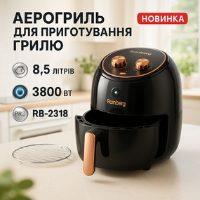 Потужний побутовий аерогриль фритюрниця для дому, Електричний аерогриль для дому без олії SX-82