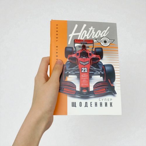 Щоденник, Перегоновий автомобіль. 143х197 мм, 40 арк. | Зображення 2