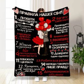 Плед 3D з побажаннями "Правила нашої сім'ї №7" 15681 135х160 см