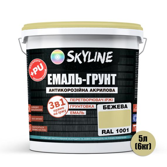 ЕМАЛЬ – ГРУНТ 3 в 1 акрил-поліуретанова шовковисто-матова Skyline RAL 1001 Бежева 6 кг | Зображення 1