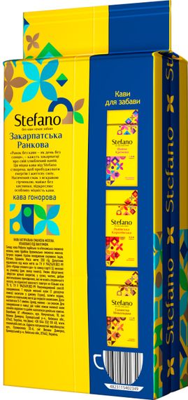 Кава мелена Stefano Закарпатська Ранкова 230 г | Зображення 1